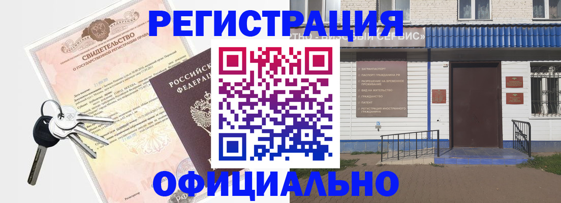 где прописаться в Саратовской области