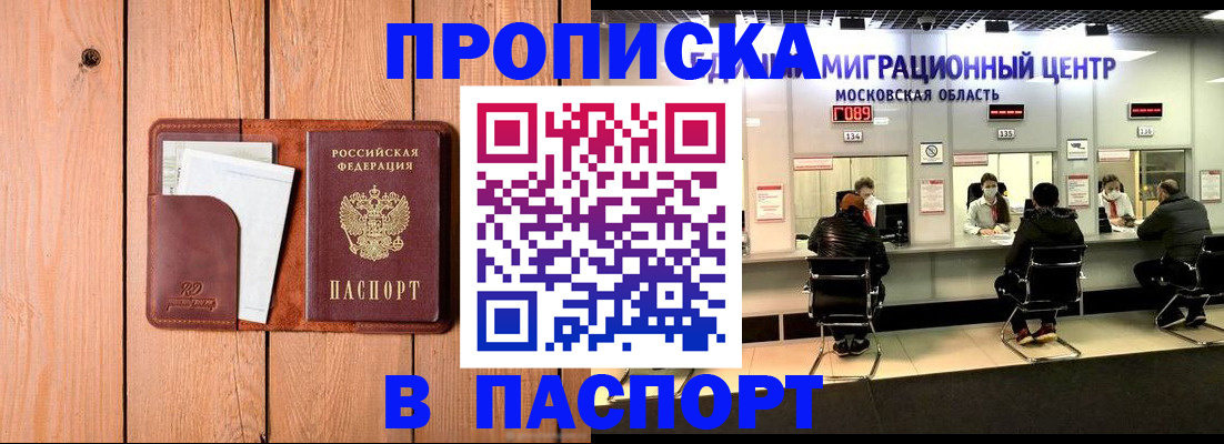 временная регистрация поиск в Саратовской области