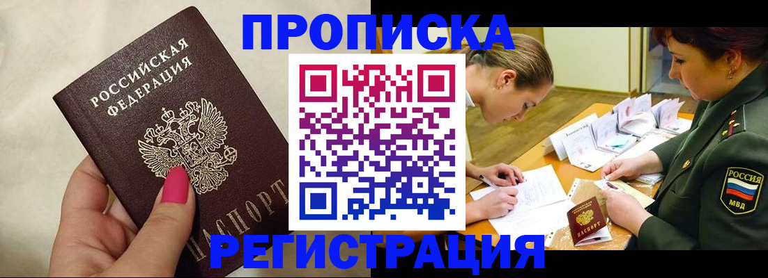временная регистрация адрес в Саратовской области